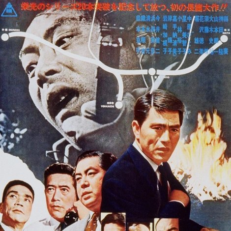 警視庁物語 全国縦断捜査
