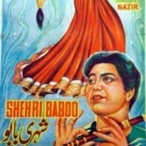 شہری بابو