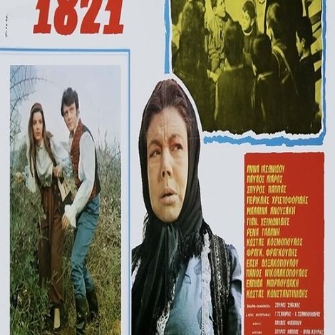 Καλάβρυτα 1821