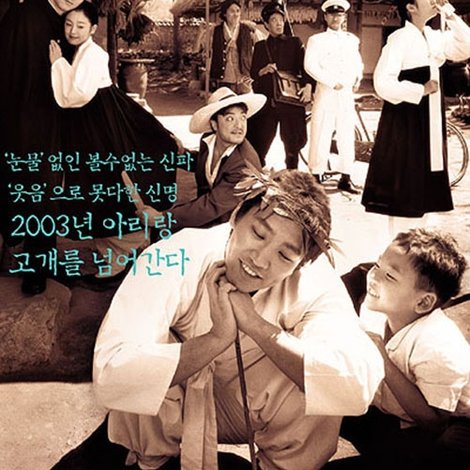아리랑