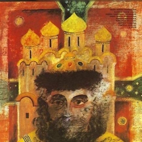 Борис Годунов