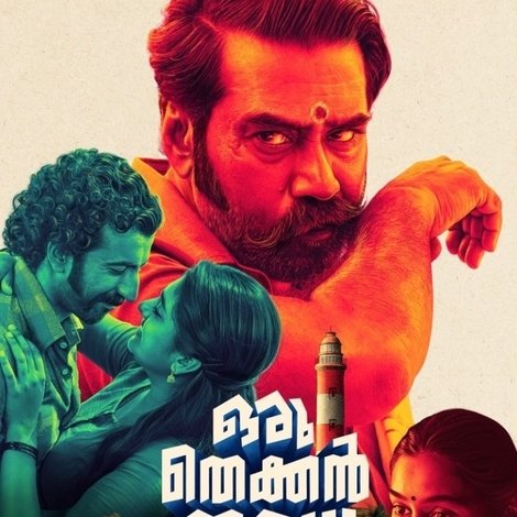 ഒരു തെക്കൻ തല്ല് കേസ്