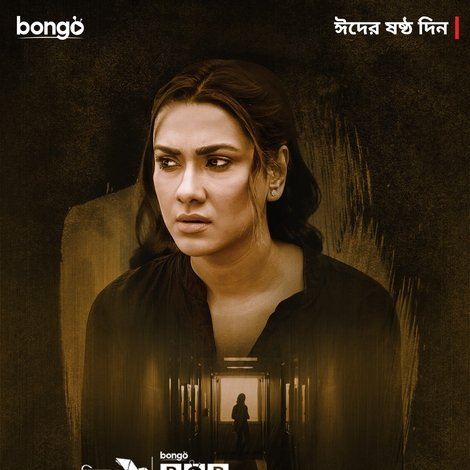সুরভি