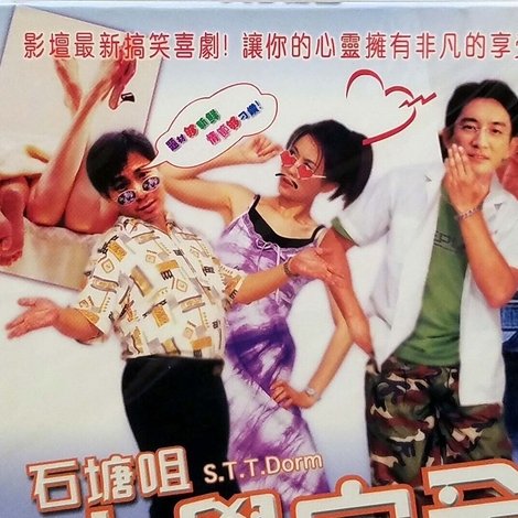 石塘咀大學宿舍