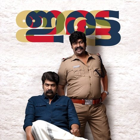 ഇരട്ട