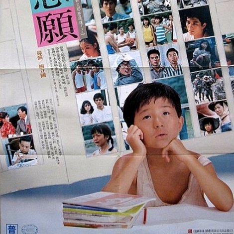 我的志愿