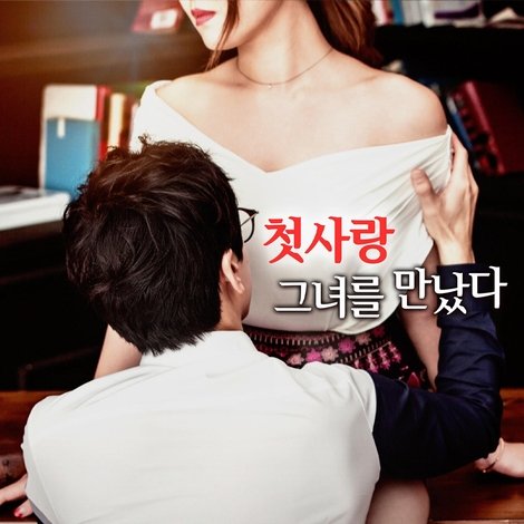 아내의 동창회