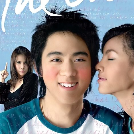 ลิขิตรัก ขัดใจแม่