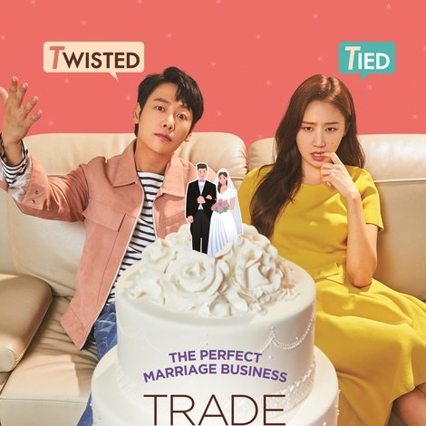 어쩌다, 결혼