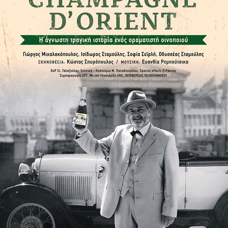 Arcadia, Champagne D'Orient