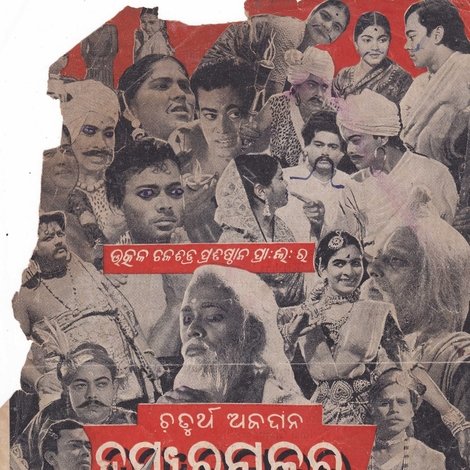 ଦସ୍ୟୁ ରତ୍ନାକର