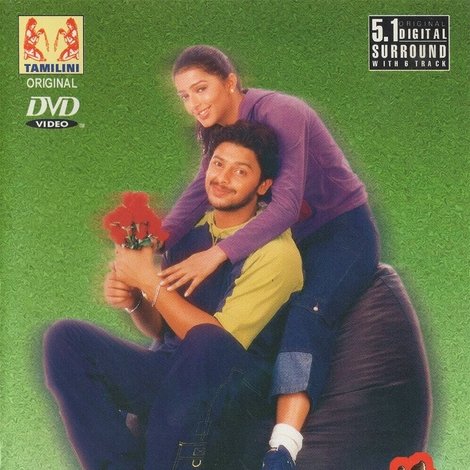 ரோஜா கூட்டம்