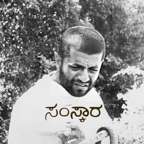 ಸಂಸ್ಕಾರ