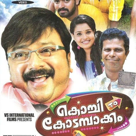 சபாஷ் சரியான போட்டி