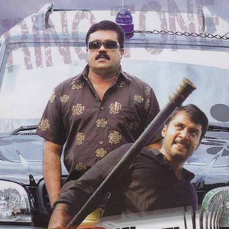 റിങ്ങ് Tone