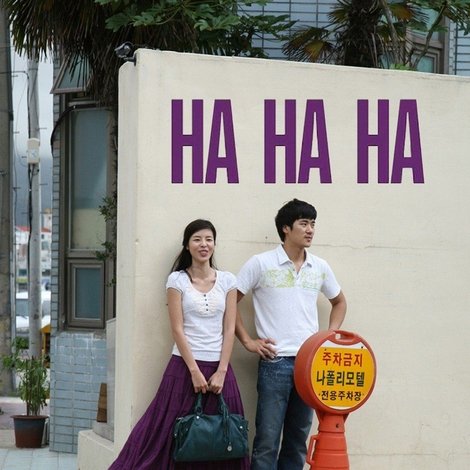 하하하