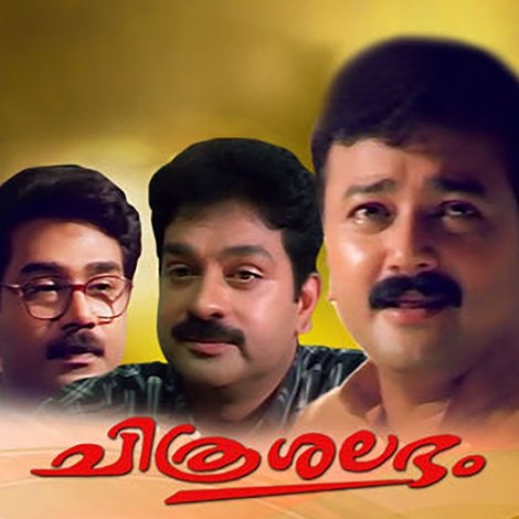 ചിത്രശലഭം