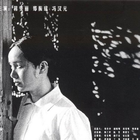 台湾往事