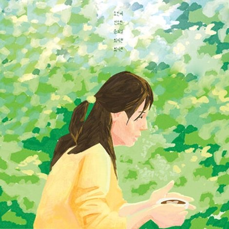 순이