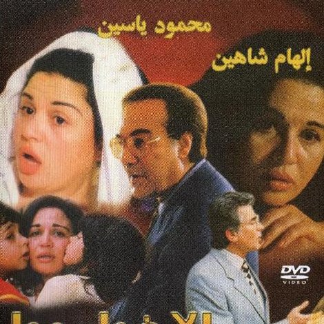 الأخطبوط