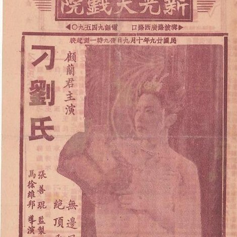 刁刘氏