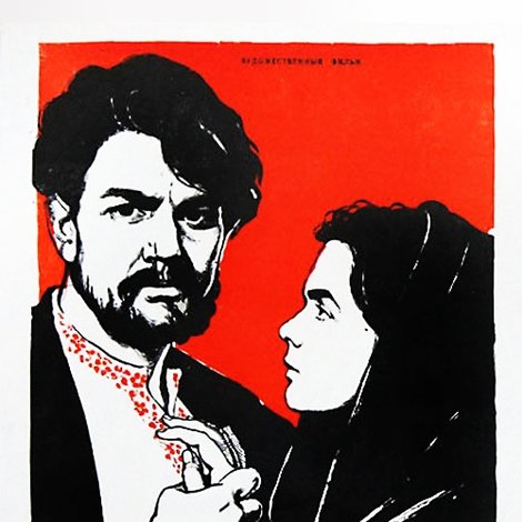 Кривавий світанок