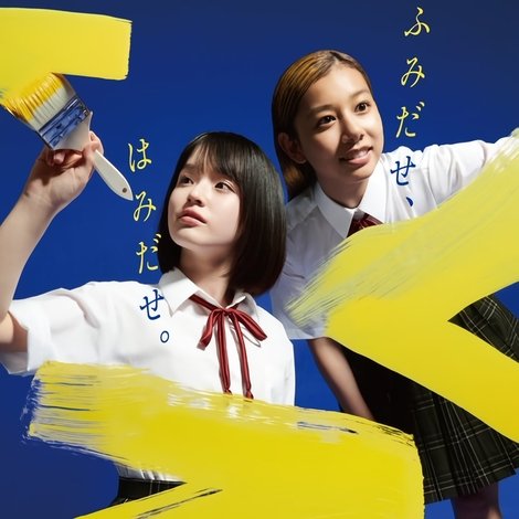 冬子の夏