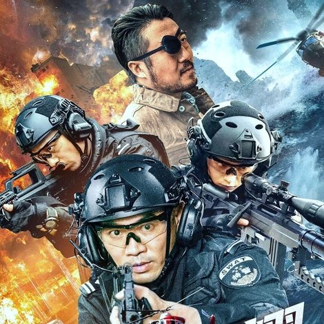 特警荣耀