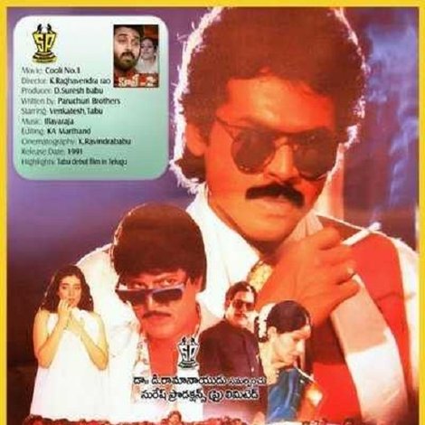 కూలీ నెం. 1