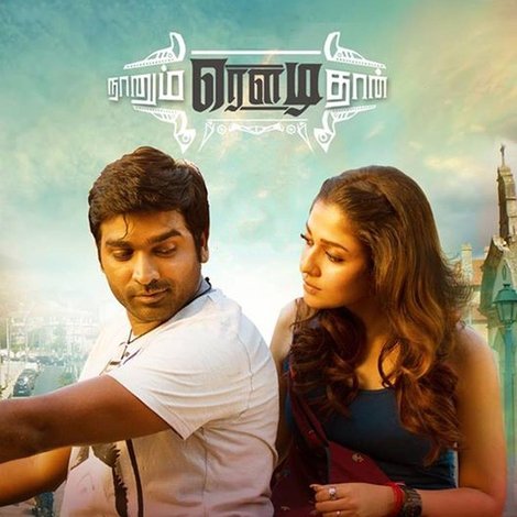 நானும் ரௌடிதான்
