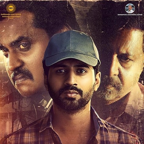 కథ వెనుక కథ
