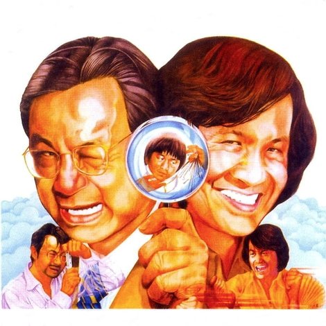 半斤八兩