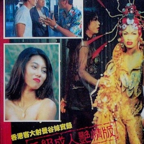 香港客游曼谷