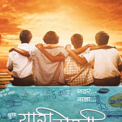 Yaari Dosti
