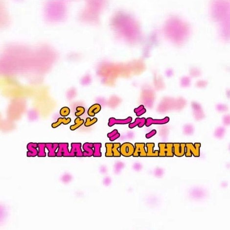 Siyaasee Koalhun