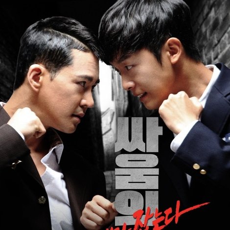 싸움의 기술