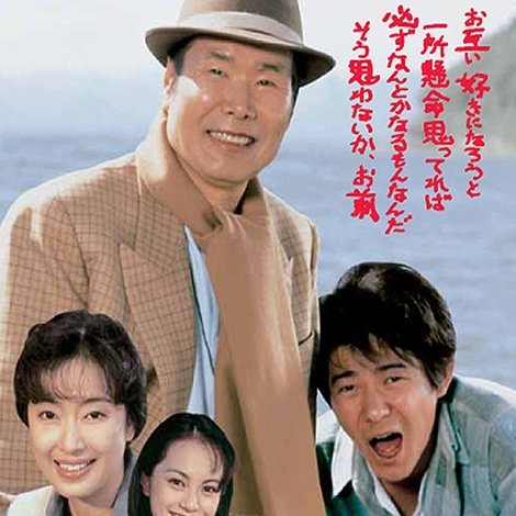 男はつらいよ 拝啓車寅次郎様