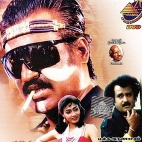 Mappillai