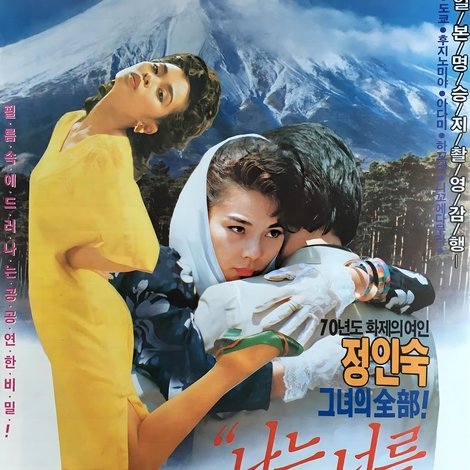 나는 너를 천사라고 부른다