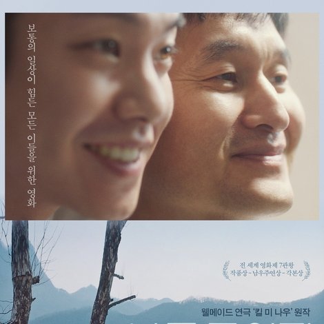 나를 죽여줘