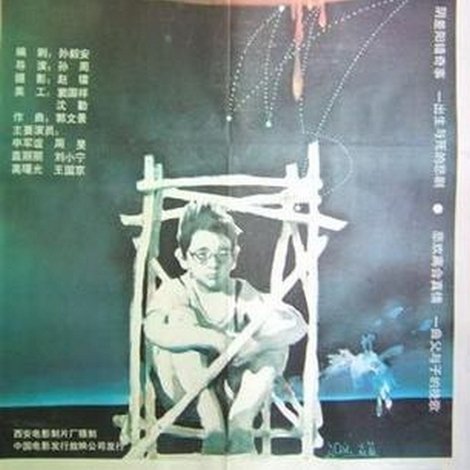 滴血黄昏