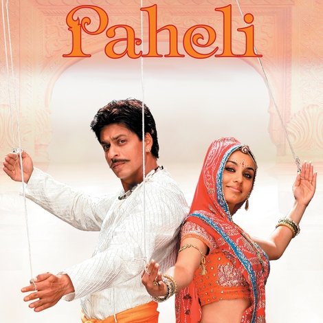 पहेली