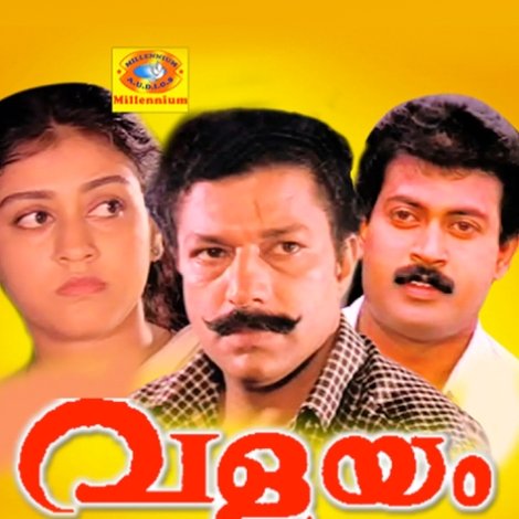 വളയം