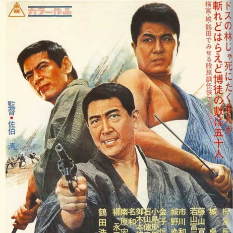 渡世人