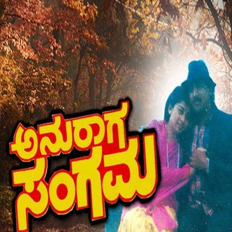 Anuraga Sangama