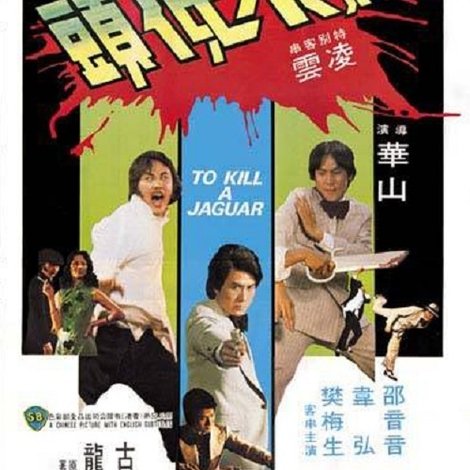 絕不低頭