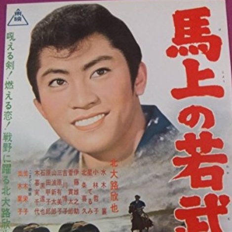 よか稚児ざくら 馬上の若武者