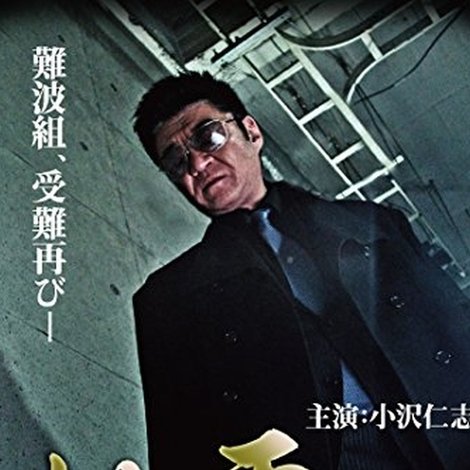 制覇14