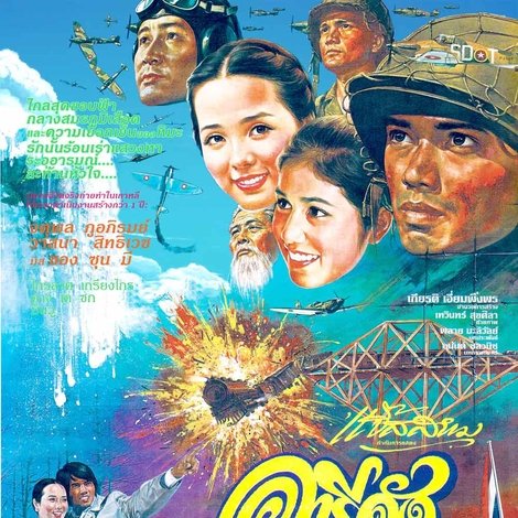 อารีดัง