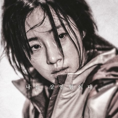 실종 2